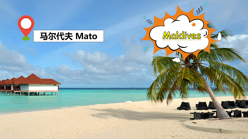 【公开赛课】人教初中英语课件八上Unit1-Section A 1a-2d 课件08