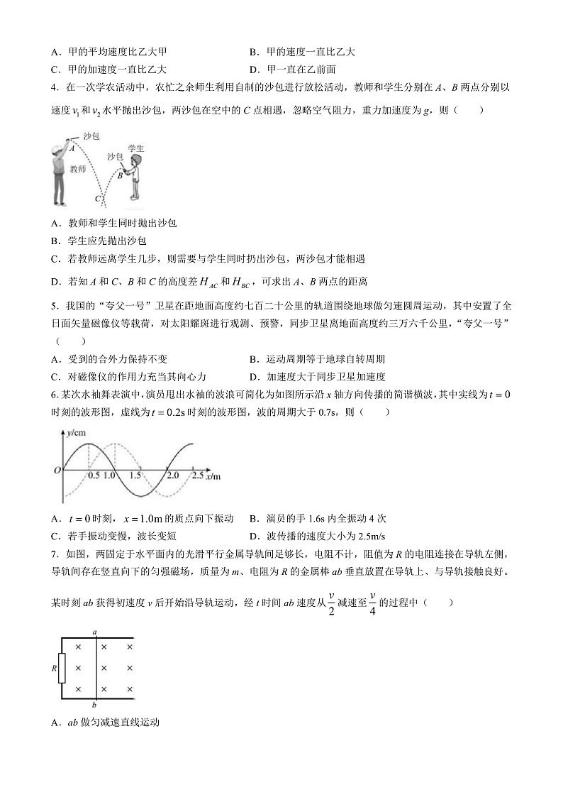 2024届广东省华南师范大学附属中学高三下学期三模试题 物理 Word版第2页