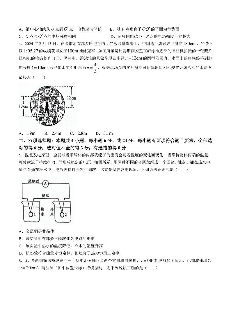 2024届福建省泉州第五中学高三下学期二模试题 物理 Word版02