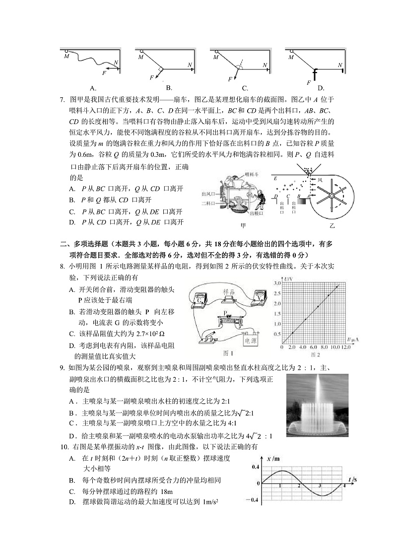 2024届广东省深圳市外国语学校高三下学期第九次模拟考试 物理 （Word版）第3页