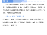 高中数学人教A版选择性必修一1.4.1用空间向量研究直线、平面的位置关系PPT