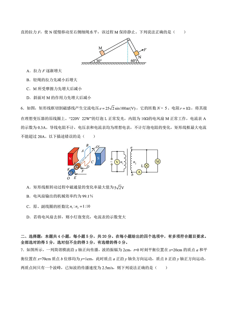 2024届湖南省长沙市浏阳市第一中学等重点校联考高三下学期期中测试物理试题（Word版）第3页