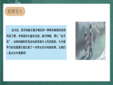 人教部编版语文四年级上册2《走月亮》 第1课时 课件+教案