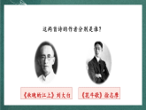 人教部编版语文四年级上册3《现代诗二首》课件+教案+音频素材