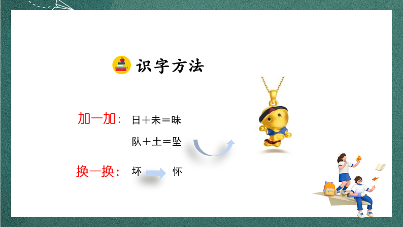 人教部编版语文四年级上册4《繁星》 课件+教案+音频素材07