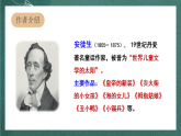 人教部编版语文四年级上册5《一个豆荚里的五粒豆》 第1课时课件+教案+音频素材
