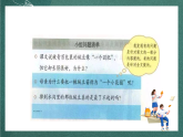 人教部编版语文四年级上册5《一个豆荚里的五粒豆》 第2课时 课件+教案