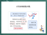 人教部编版语文四年级上册6《夜间飞行的秘密》 第2课时 课件+教案