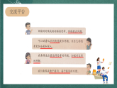 人教部編版語文四年級(jí)上冊(cè)《 語文園地二》 課件+教案