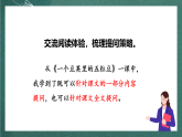 人教部編版語文四年級(jí)上冊(cè)《 語文園地二》 課件+教案