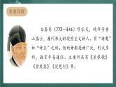 人教部编版语文四年级上册9古诗三首 《暮江吟》 课件+教案+音频素材