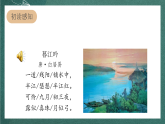 人教部编版语文四年级上册9古诗三首 《暮江吟》 课件+教案+音频素材