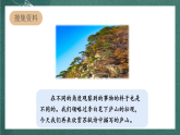 人教部编版语文四年级上册9古诗三首《 题西林壁》  课件+教案+音频素材