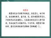 人教部编版语文四年级上册9古诗三首《 题西林壁》  课件+教案+音频素材