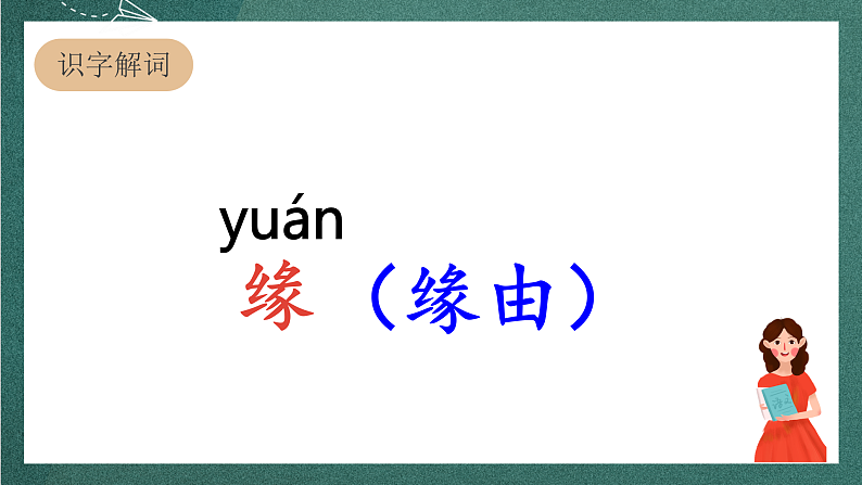 人教部编版语文四年级上册9古诗三首《 题西林壁》  课件+教案+音频素材07