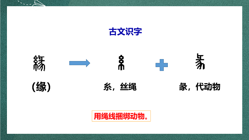 人教部编版语文四年级上册9古诗三首《 题西林壁》  课件+教案+音频素材08