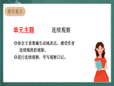 人教部编版语文四年级上册12《盘古开天地》 第1课时 课件+教案+音频素材