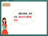 人教部編版語(yǔ)文四年級(jí)上冊(cè)12《盤(pán)古開(kāi)天地》 第2課時(shí) 課件+教案