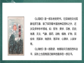 人教部编版语文四年级上册13《精卫填海》 第1课时 课件+教案