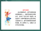 人教部编版语文四年级上册14《普罗米修斯》 第1课时  课件+教案+音频素材