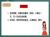 人教部編版語文四年級(jí)上冊第四單元 習(xí)作 《我和___過一天 》課件+教案