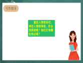 人教部編版語文四年級(jí)上冊第四單元 習(xí)作 《我和___過一天 》課件+教案