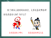 人教部編版語文四年級(jí)上冊第四單元 習(xí)作 《我和___過一天 》課件+教案
