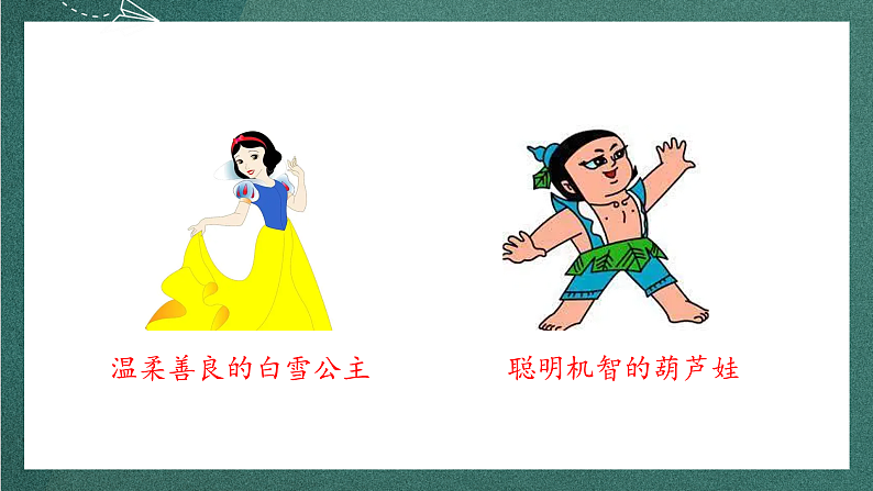 人教部编版语文四年级上册第四单元 习作 《我和___过一天 》课件+教案06