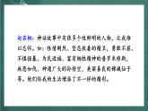 人教部编版语文四年级上册《语文园地四》 课件+教案