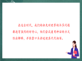 人教部编版语文四年级上册快乐读书吧 《很久很久以前》课件+教案