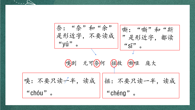 人教部编版语文四年级上册16《麻雀》 第1课时 课件+教案+音频素材07