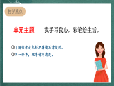 人教部编版语文四年级上册17《爬天都峰》 第1课时课件+教案+音频素材