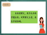 人教部编版语文四年级上册17《爬天都峰》 第1课时课件+教案+音频素材