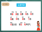 人教部编版语文四年级上册19《一只窝囊的大老虎》 第1课时课件+教案+音频素材