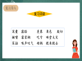 人教部编版语文四年级上册19《一只窝囊的大老虎》 第2课时 课件+教案