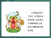 人教部编版语文四年级上册19《一只窝囊的大老虎》 第2课时 课件+教案