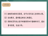 人教部编版语文四年级上册第六单元 习作 《记一次游戏》课件+教案