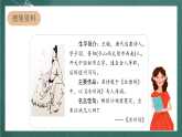 人教部编版语文四年级上册21古诗三首 《凉州词》课件+教案