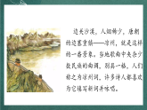 人教部编版语文四年级上册21古诗三首 《凉州词》课件+教案