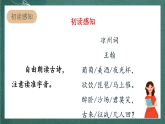 人教部编版语文四年级上册21古诗三首 《凉州词》课件+教案