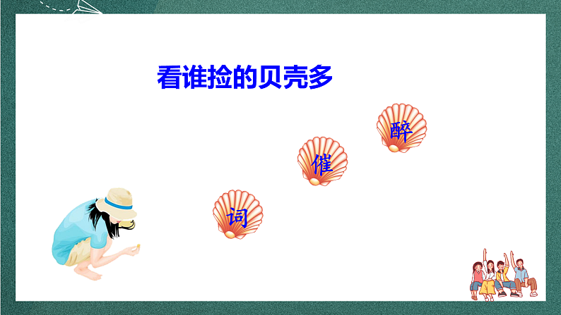 人教部编版语文四年级上册21古诗三首 《凉州词》课件+教案07