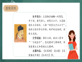 人教部编版语文四年级上册21古诗三首 《出塞》 课件+教案