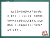 人教部编版语文四年级上册21古诗三首 《出塞》 课件+教案