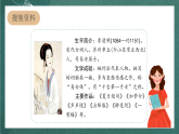人教部编版语文四年级上册21古诗三首 《夏日绝句》 课件+教案