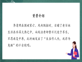 人教部编版语文四年级上册21古诗三首 《夏日绝句》 课件+教案