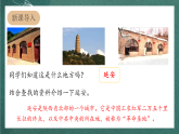 人教部编版语文四年级上册24《延安，我把你追寻》课件+教案+音频素材
