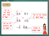 人教部编版语文四年级上册24《延安，我把你追寻》课件+教案+音频素材