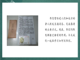 人教部编版语文四年级上册第七单元 习作《 写信》 课件+教案