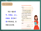 人教部编版语文四年级上册第七单元 习作《 写信》 课件+教案