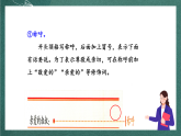 人教部编版语文四年级上册第七单元 习作《 写信》 课件+教案